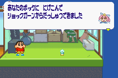 クレヨンしんちゃん伝説を呼ぶオマケの都ショックガーン